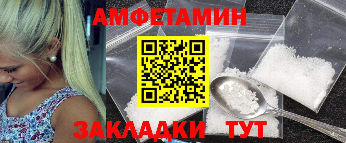 Амфетамин  АМФЕТАМИН 98%  Вход с VPN  Борисоглебск 