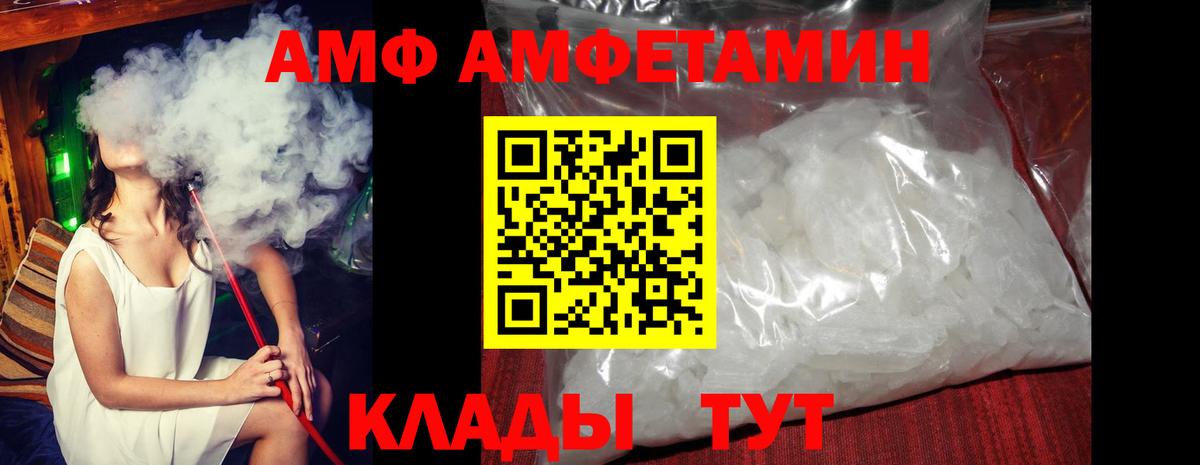 АМФ Premium Борисоглебск