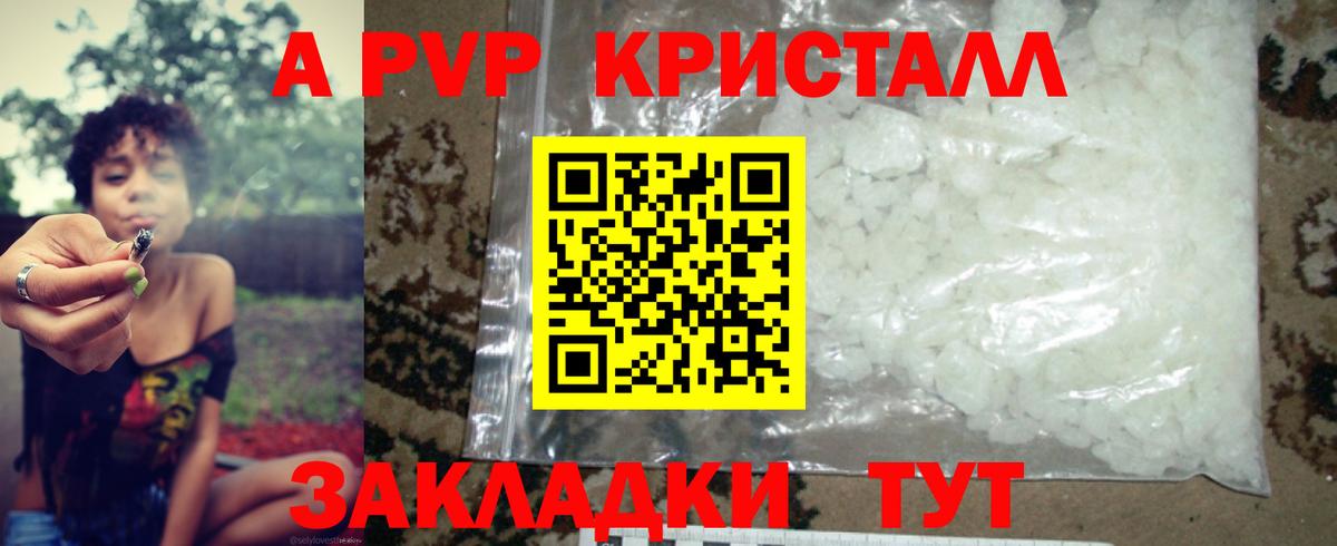 Борисоглебск  Alpha PVP СК КРИС  Alfa_PVP  Альфа ПВП крисы CK  APVP кристаллы  Вход с VPN 