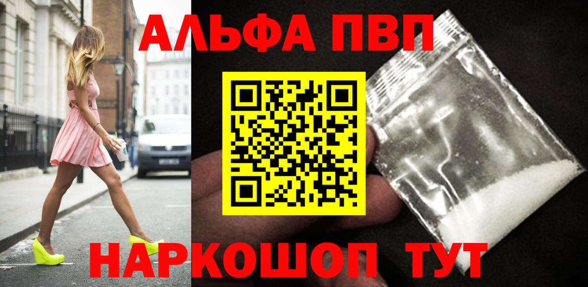 Alpha-PVP VHQ Борисоглебск