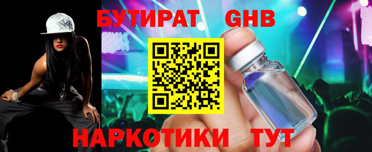 Борисоглебск  Бутират оксана  Вход с VPN 