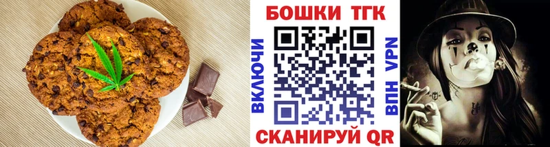 цены наркотик  Борисоглебск  дарк нет Telegram  Печенье с ТГК конопля 