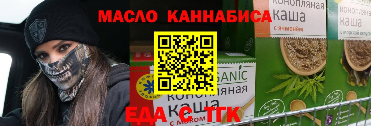 Cannafood конопля  Вход с VPN  Борисоглебск 