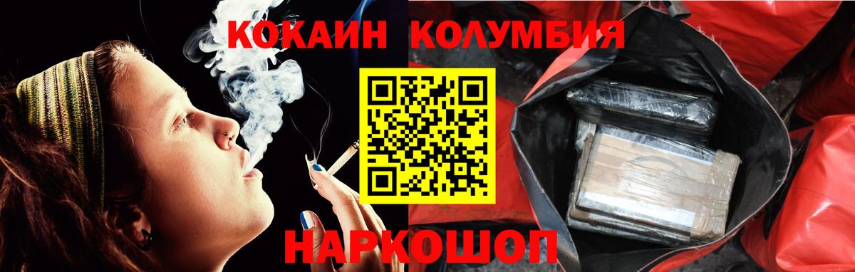 COCAIN  Борисоглебск  Кокаин VHQ  Кокаин 97% 