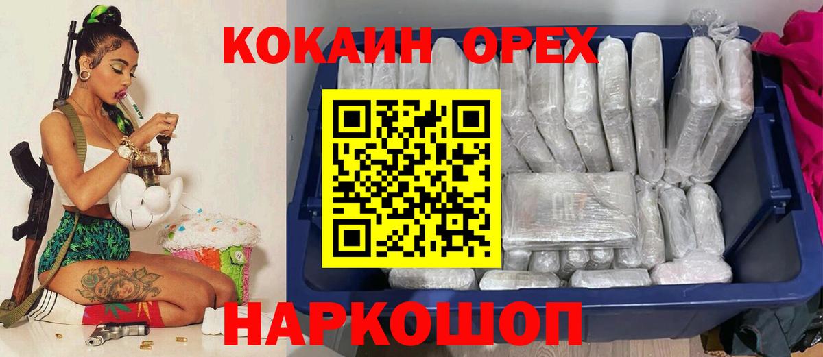 Кокаин VHQ Борисоглебск