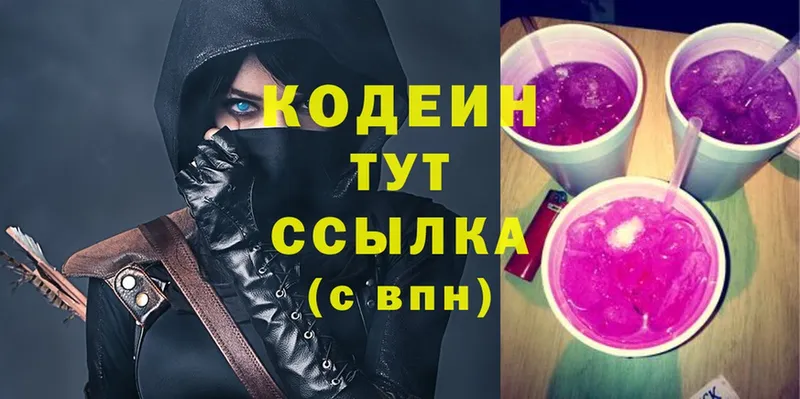 закладка  Борисоглебск  MEGA как зайти  Кодеин Purple Drank 