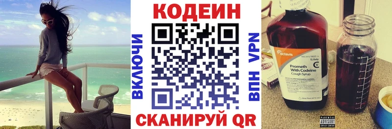 где купить наркотик  Борисоглебск  Codein Purple Drank 
