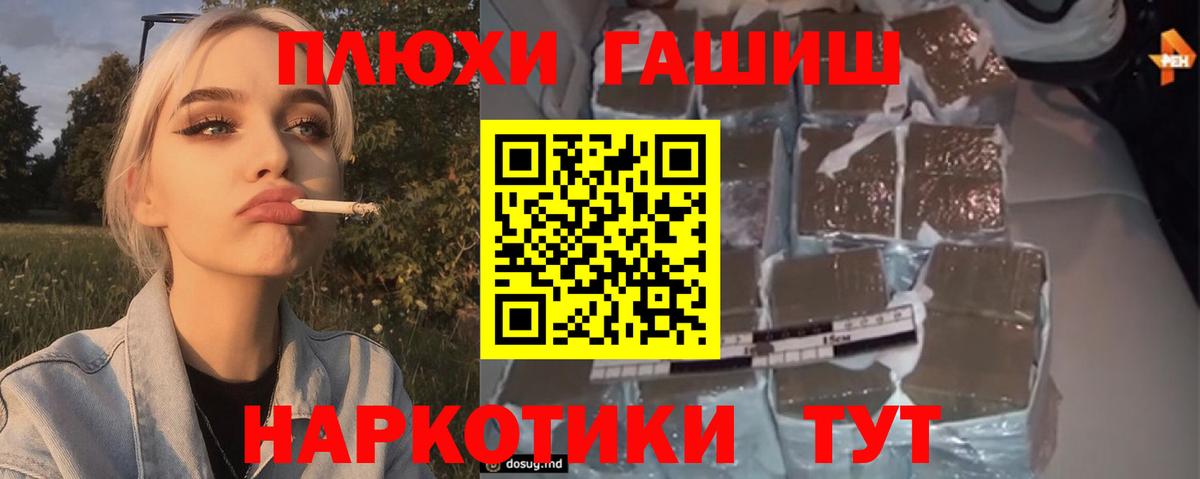 ГАШИШ гарик Борисоглебск