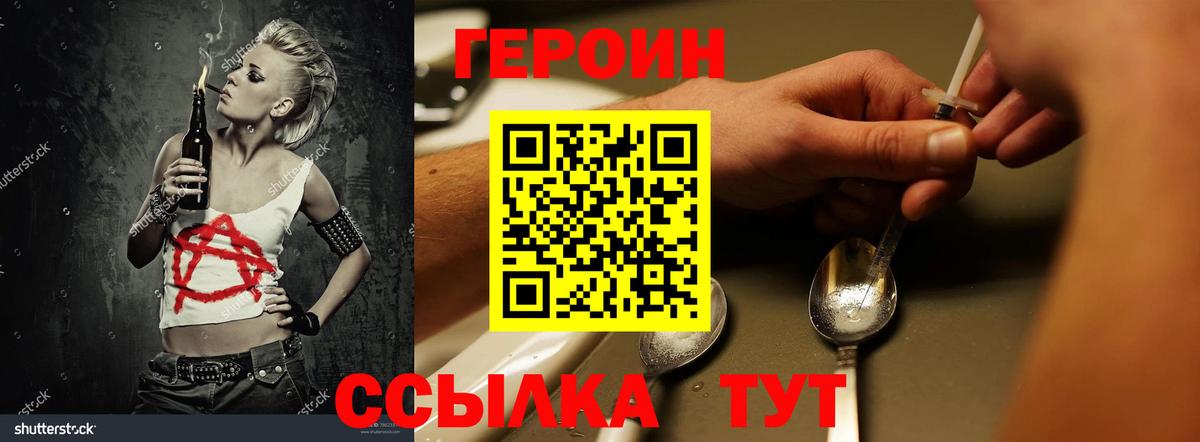 Героин  Борисоглебск  ГЕРОИН Афган 