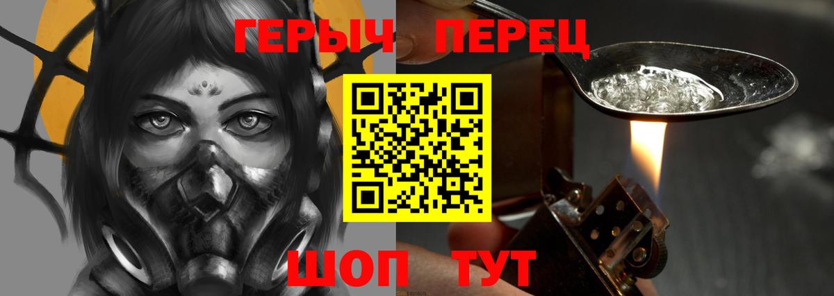 ГЕРОИН гречка Борисоглебск