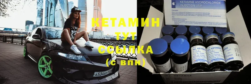 Кетамин ketamine  Борисоглебск 