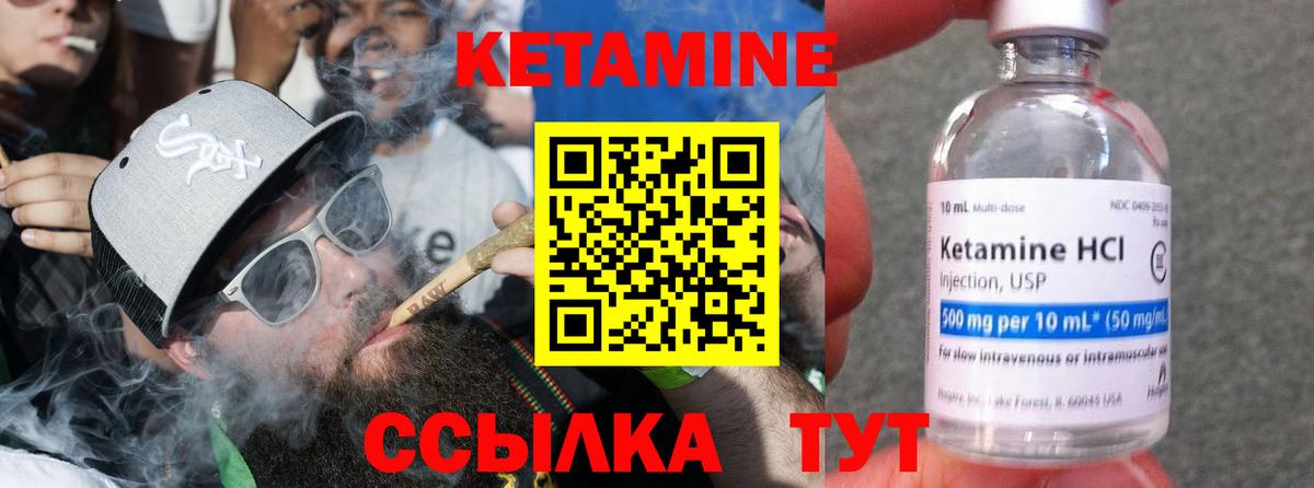 КЕТАМИН ketamine Борисоглебск