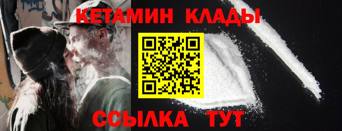 MEGA как войти  Борисоглебск  Кетамин ketamine  Кетамин VHQ 
