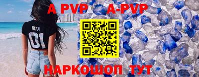 таблы Апшеронск