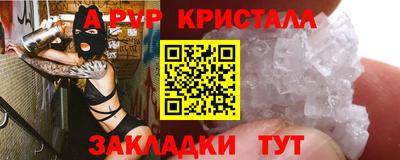 таблы Апшеронск