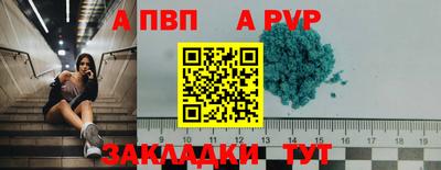 таблы Апшеронск