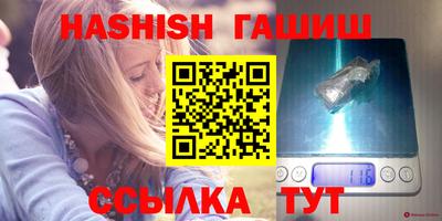 таблы Апшеронск