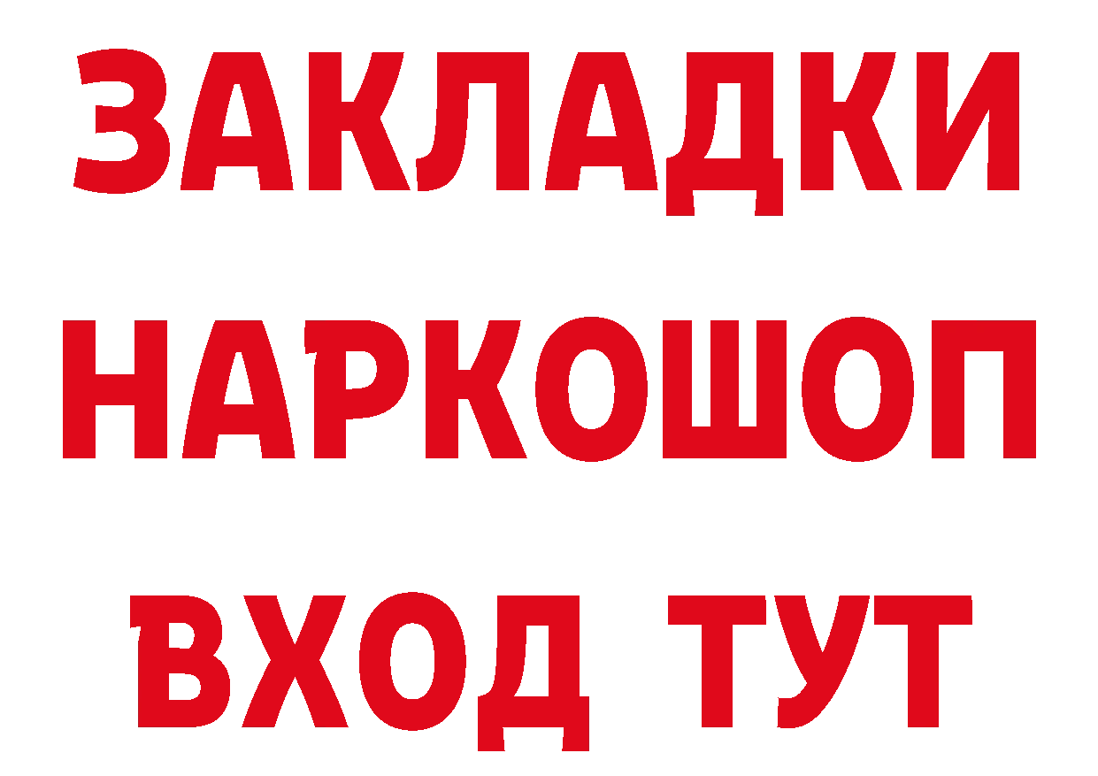 Купить закладку это как зайти Борисоглебск