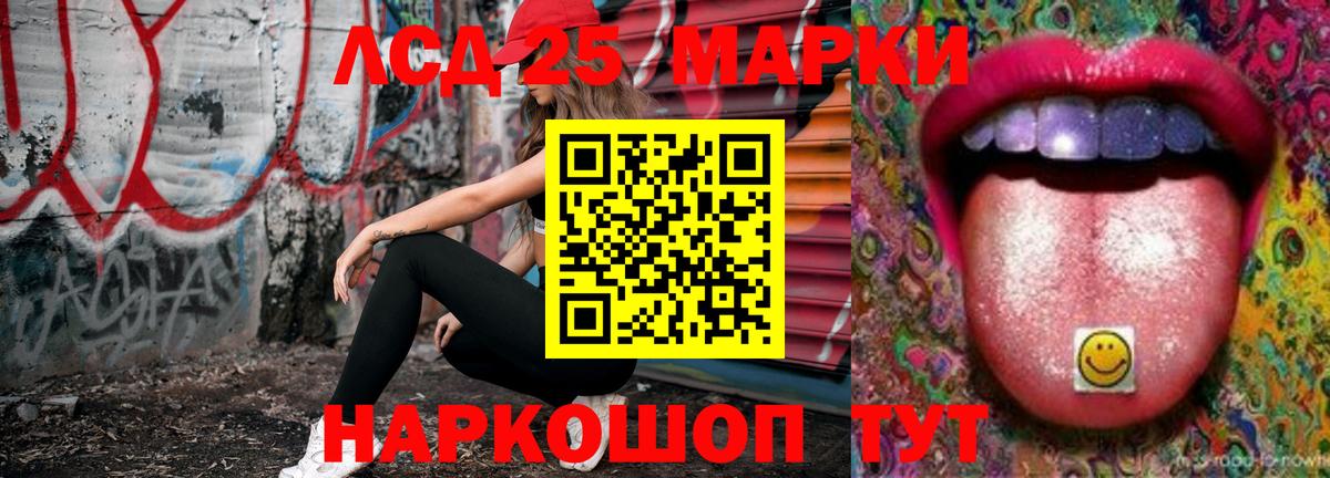 Борисоглебск  LSD-25 экстази  Лсд 25 экстази кислота  Вход с VPN  blacksprut как войти  LSD-25 экстази кислота 