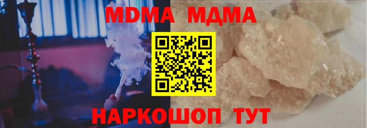 MDMA Molly  МДМА crystal  Борисоглебск  Вход с VPN 