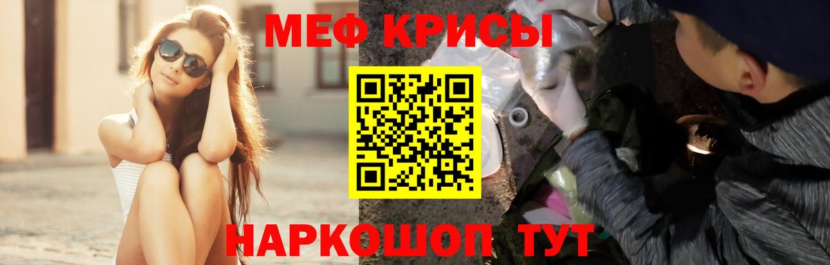 МЕФ мука  Вход с VPN  Мефедрон  МЕФ  МЯУ-МЯУ VHQ  Борисоглебск 