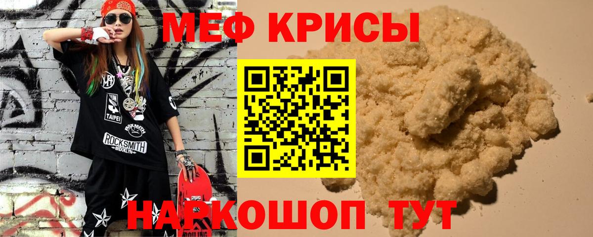 МЯУ-МЯУ 4 MMC  Борисоглебск  МЯУ-МЯУ  Меф mephedrone  МЕФ 