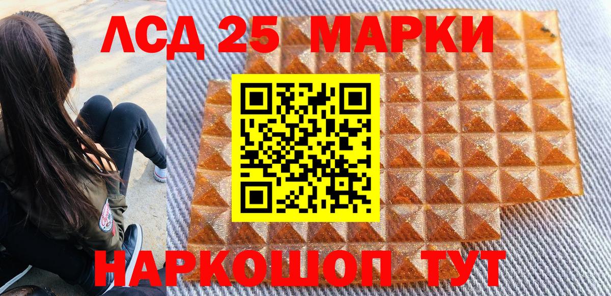Марки 25I-NBOMe 1500мкг Борисоглебск