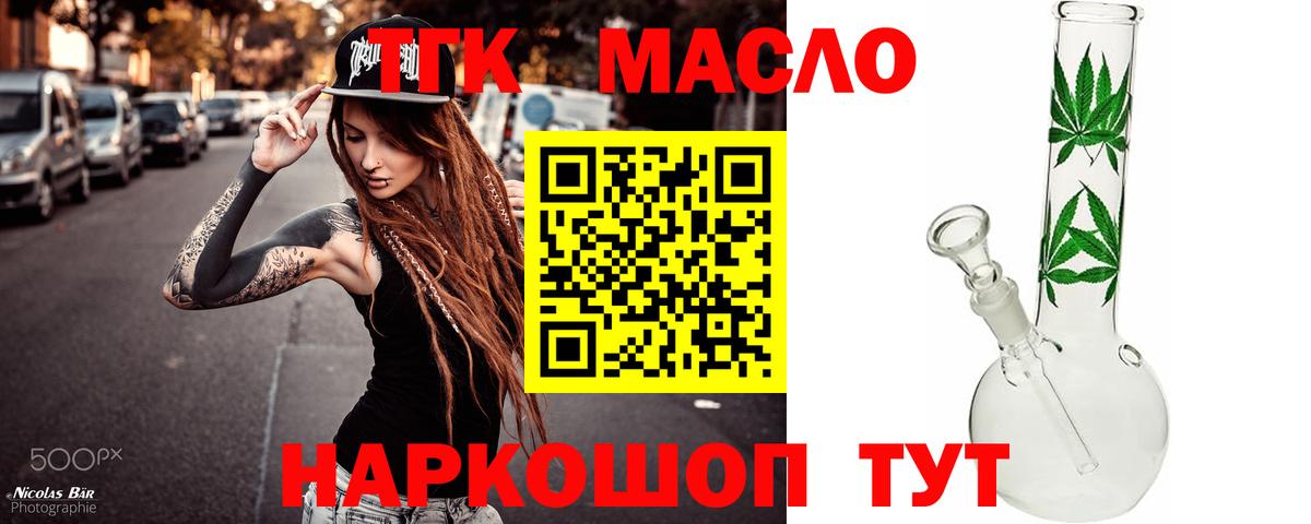 Борисоглебск  ТГК концентрат  купить   Вход с VPN 