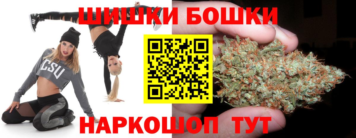 Бошки Шишки Ganja Борисоглебск